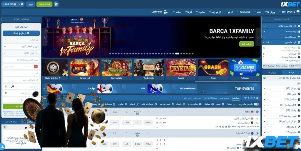 سایت اصلی وان ایکس بت